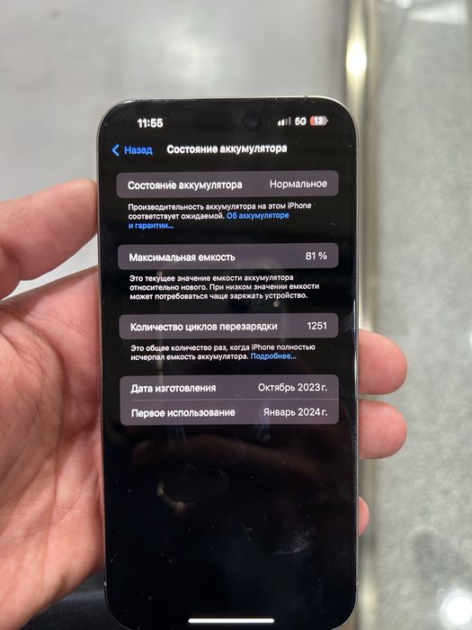Iphone 15 pro max