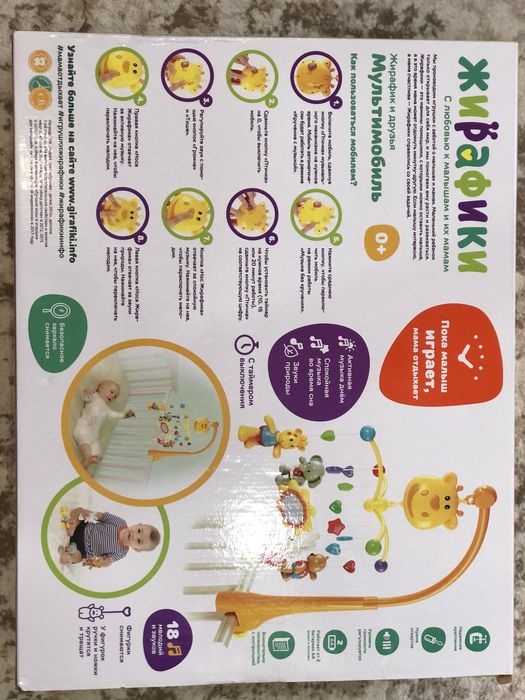 Продам новый мобиль