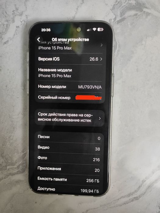 iPhone 15 Pro Max