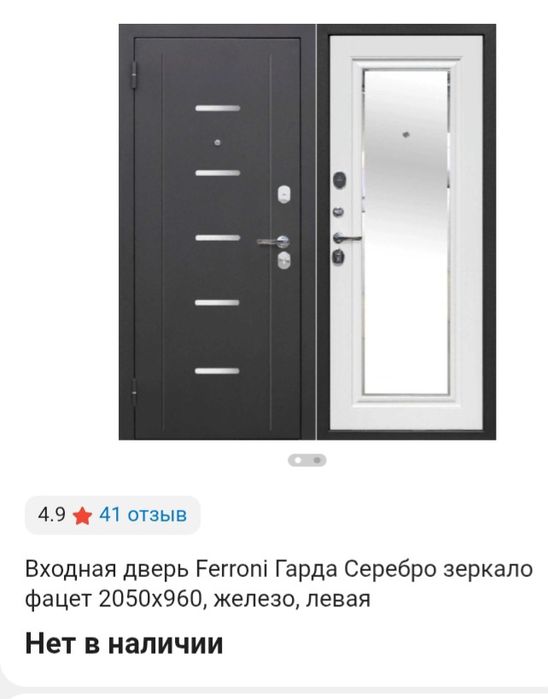 Дверь с зеркалом (входная левая)