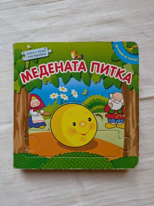 ЛОТ Детски книжки