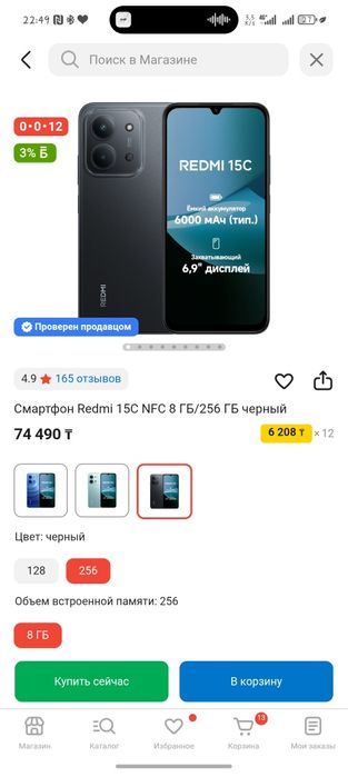 Продам телефон Redmi 15C NFC 8 ГБ /256 ГБ
