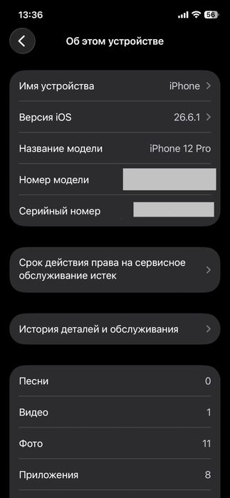 iphone 12 pro 256gb ТОРГ