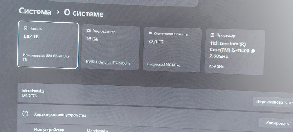 Игровой Компьютер. Компьютеры