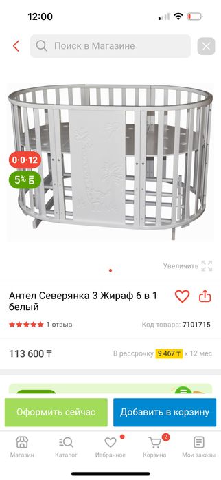 Манеж трансформер