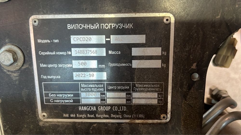 Вилочный погрузчик ханча 2 тонны