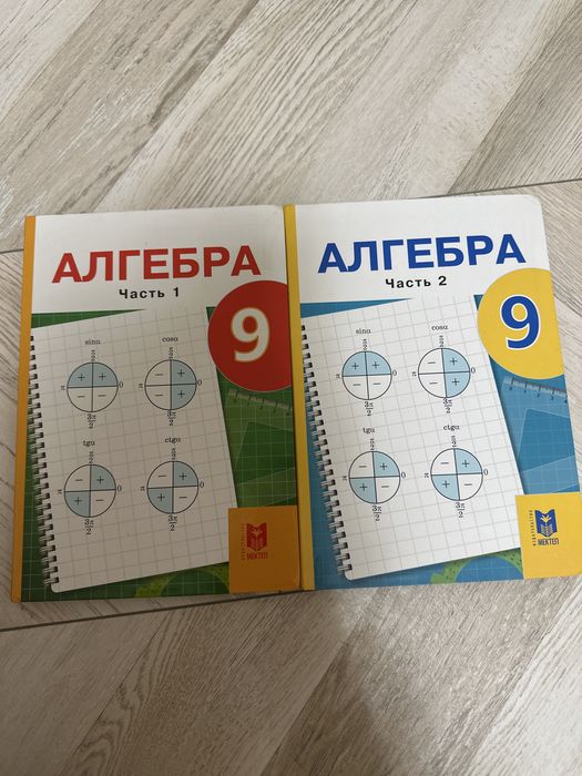 Учебники за 9 класс
