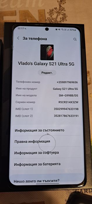 Samsung S21 Ultra Dual Sim 5G 256Gb 12Gb RAM