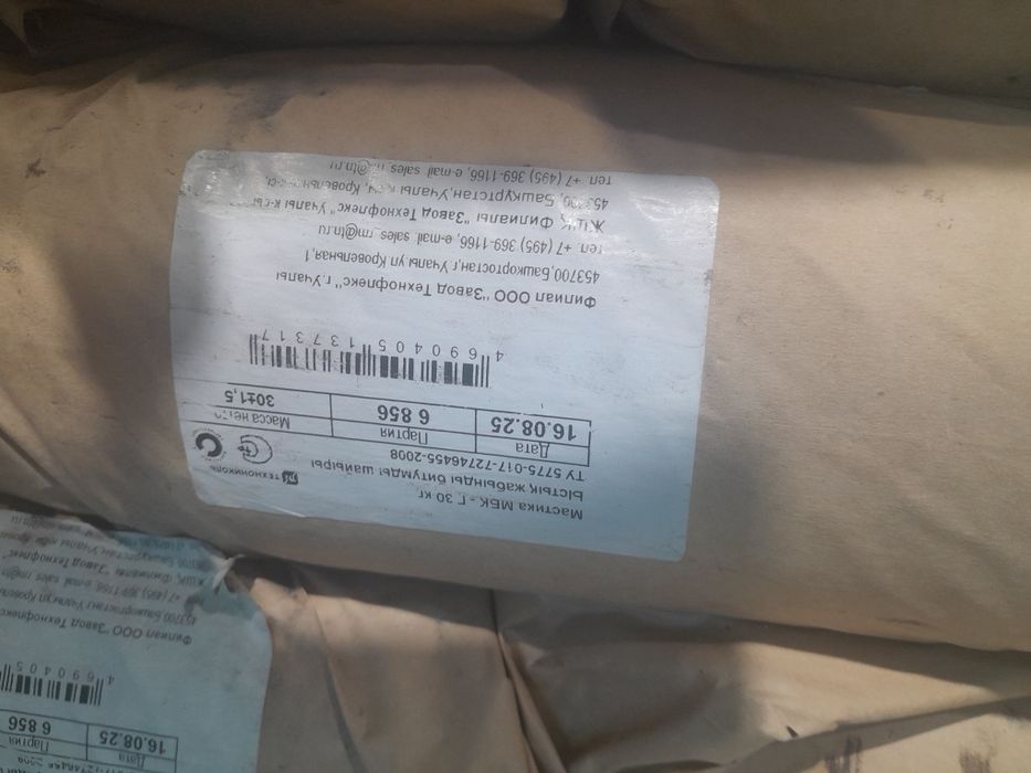 Продам битум строительные