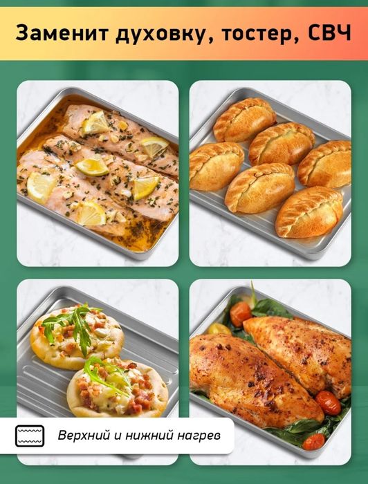 Мини печь, духовка .