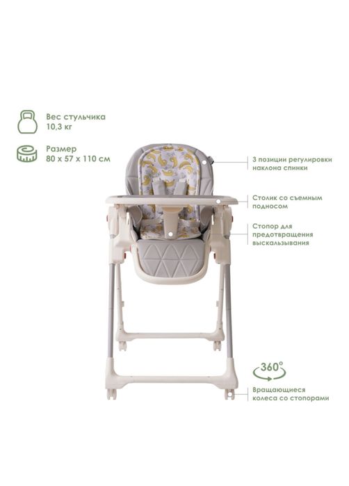 Стул для кормления