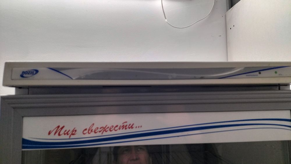 Холодильник Pozis