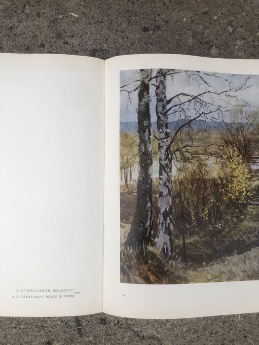 Книги    СССР  Сто картин