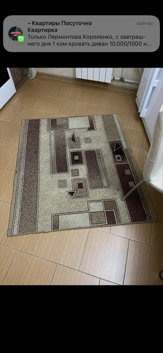 Продам коврик ..