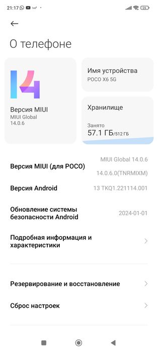 POCO X6 5G продам новый