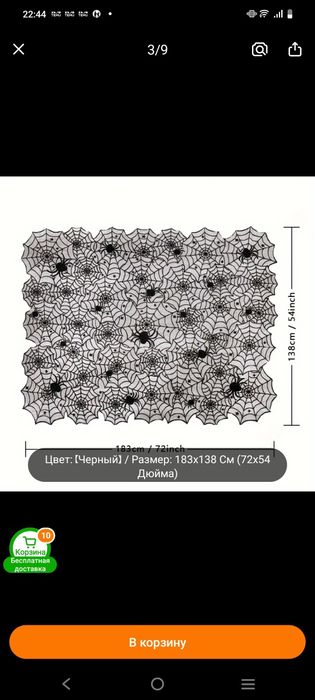 Все для хеллуина