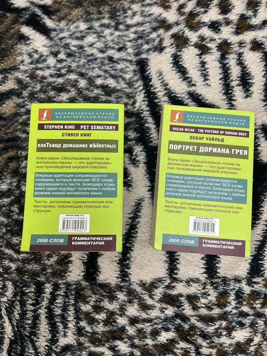 Две книги на английском языке