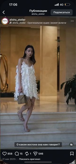 Alisha atelier Белое платье