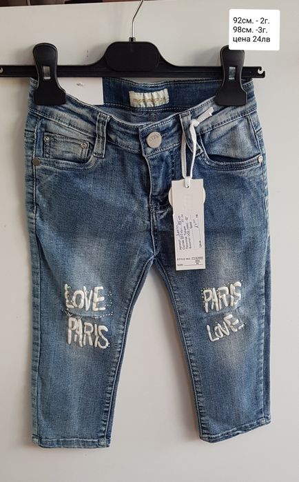 Разпродажба на детски дрешки