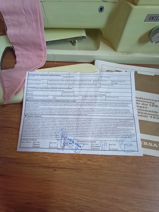 шевна машина Ideal super automatik