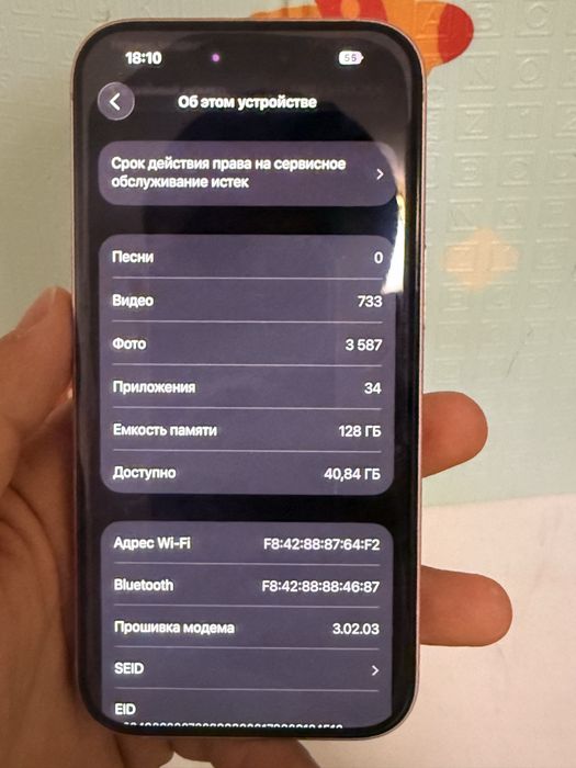 Айфон 15, 128 гб