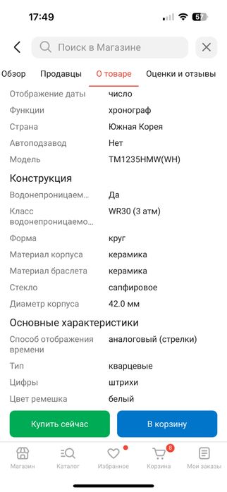 Часы бренд Romanson кварцевые, керамика