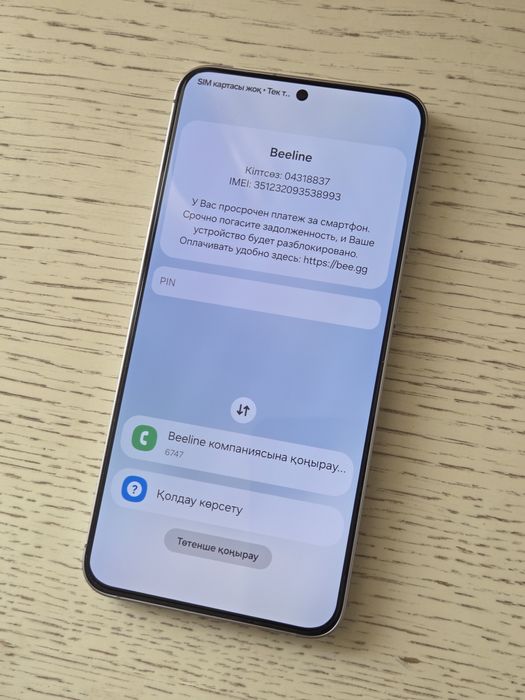 Продам Samsung S25 Plus 256 gb