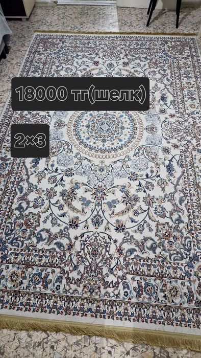 Продам б/у ковры ,паласы