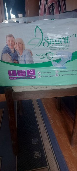 Продам памперсы для взрослых