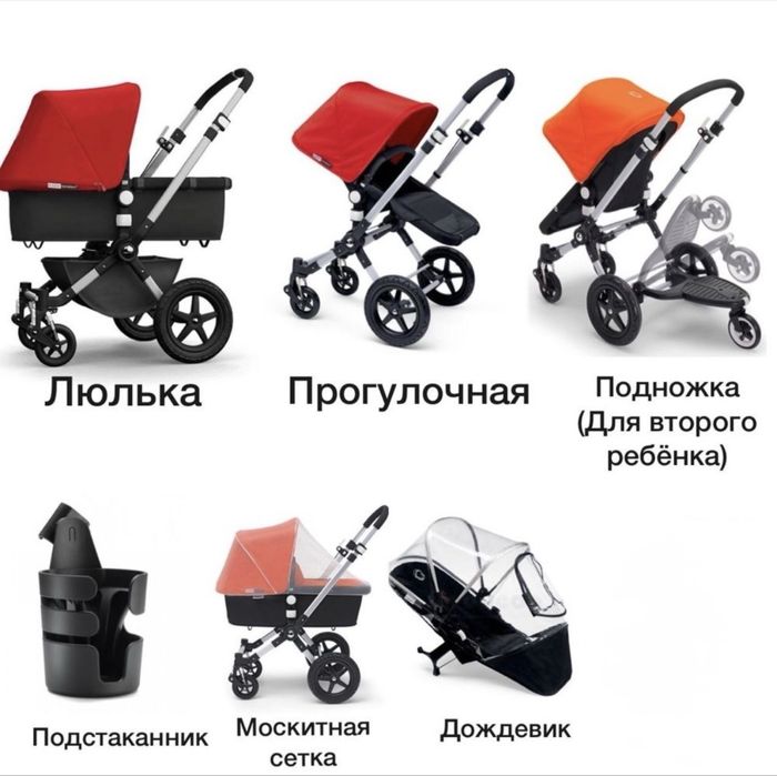 Bugaboo Cameleon 2