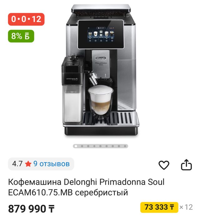 Кофемашина продается