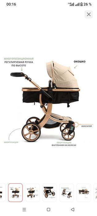 Детская коляскаа