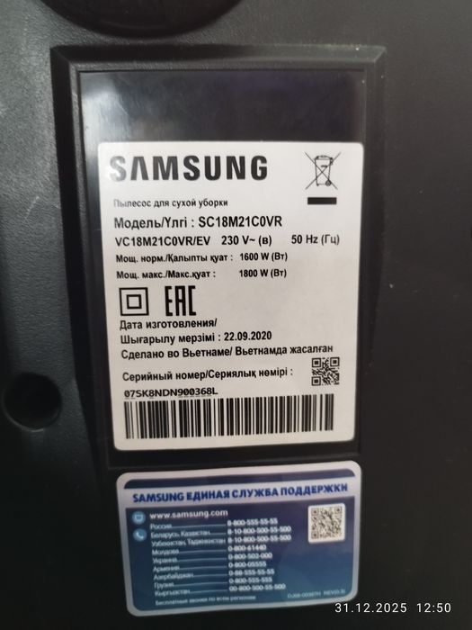 Продам пылесос Самсунг
