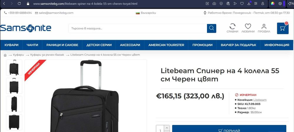 Нов Куфар Samsonite Litebeam Спинер на 4 колела 55 см Зелен цвят