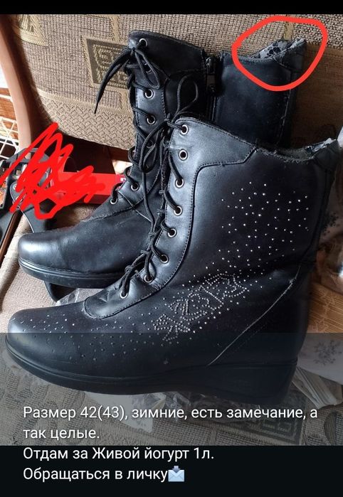 Зимняя жен. обувь, р 42