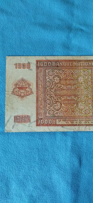 Стара банкнота хиляда лева от 1942 година
