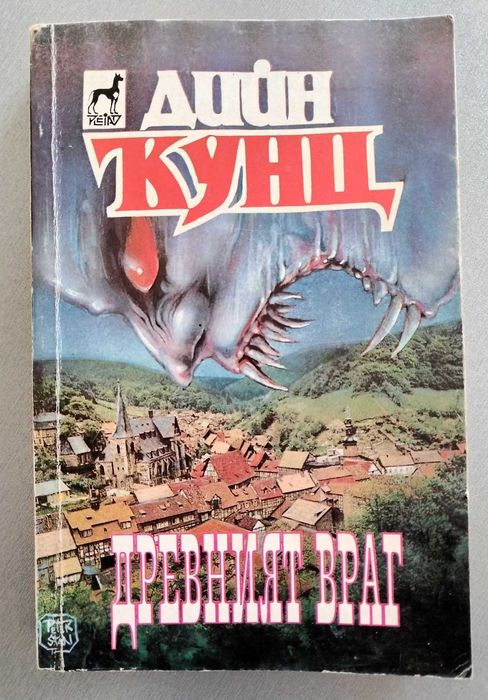 Списък с употребявани книги