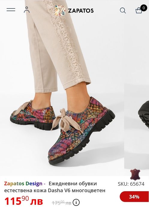 Дамски дизайнерски обувки от Запатос