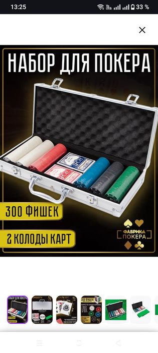 Набор фишек для покера