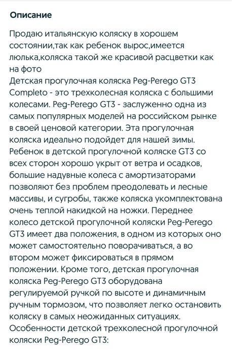 Детсая коляска Peg perego GT 3 2 в 1