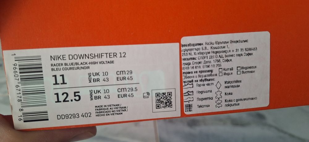 НОВИ маратонки Nike downshifter 12, #45