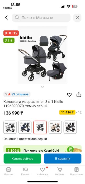 Коляска кидило три в одном