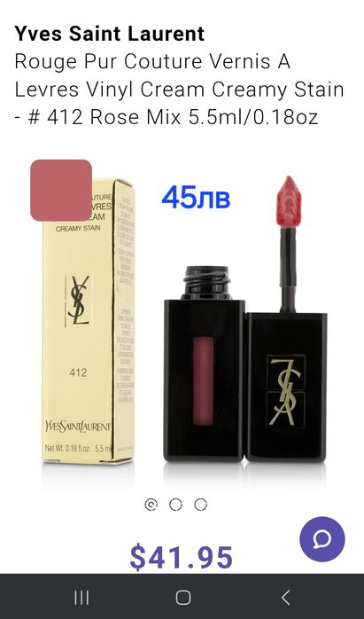 YSL, Armani,Estee Lauder,Burberry  козметика