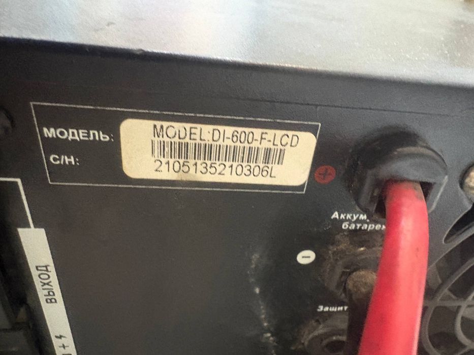 Инвертор-ИБП SVC DI-600-F-LCD