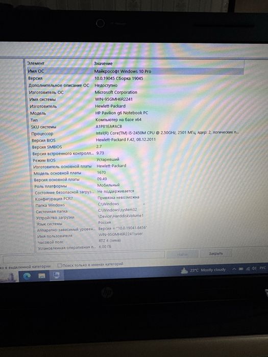 Ноутбук HP pavilion  g6-1355sr Core i5 2450M