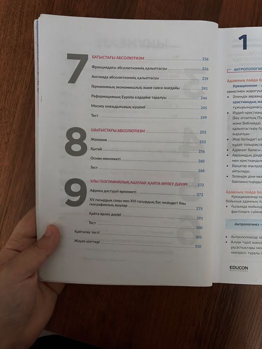 ДЖТ Кітаптар үш заман толық бар