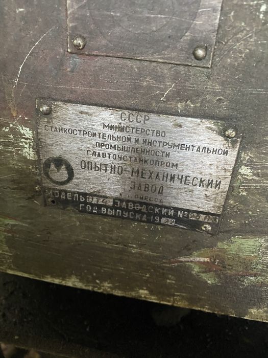 Токарный станок по металлу