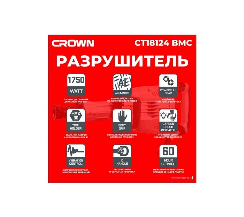 Молоток отбойный CROWN мощный.