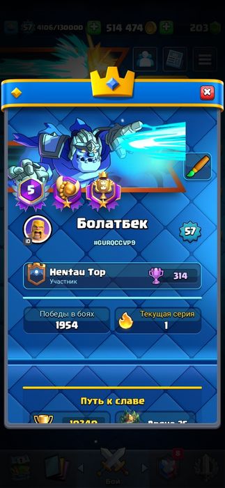 Клаш рояль акаунт