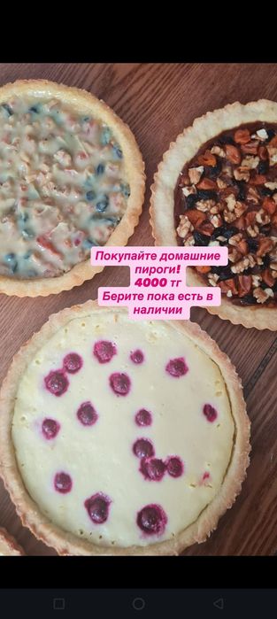 Продам домашние пироги свежие